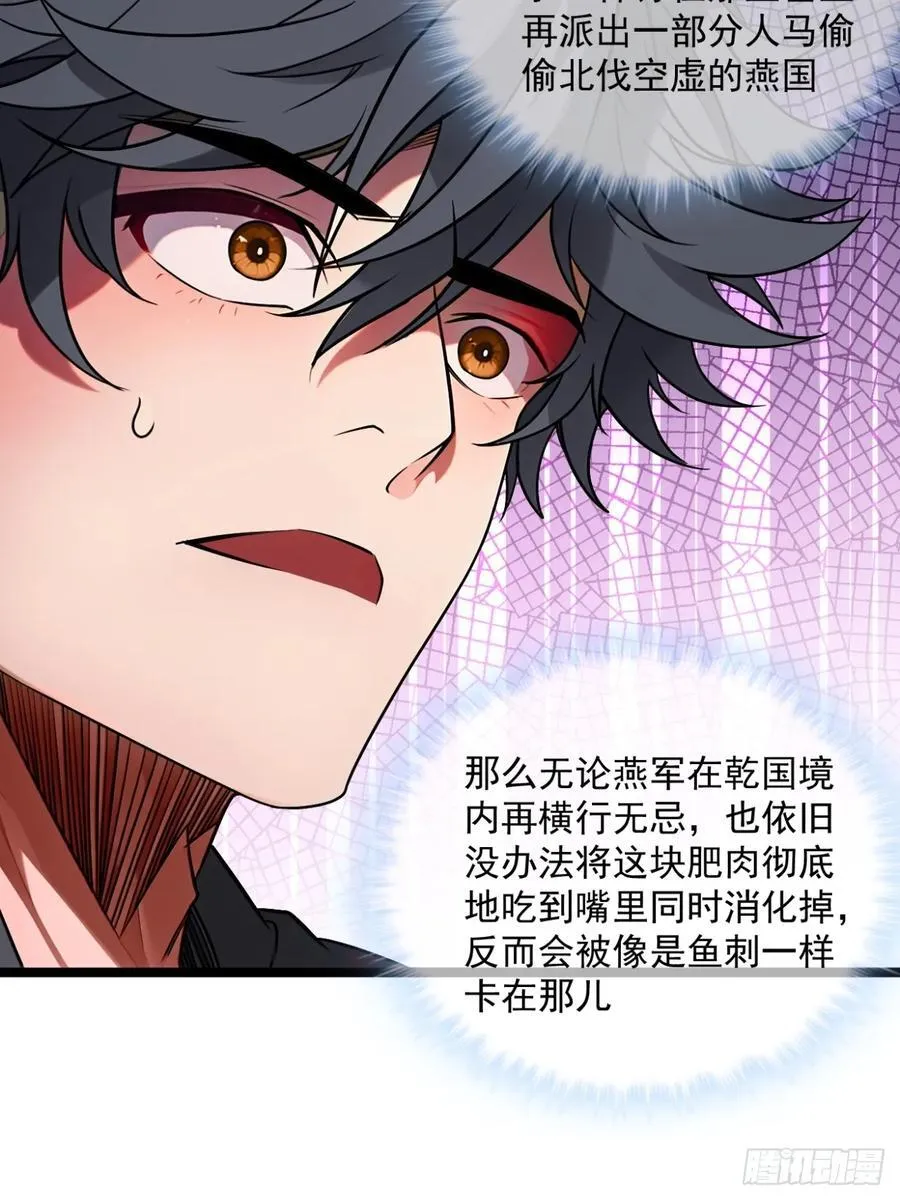 魔鬼恋人漫画,185话 一把都输不了2图