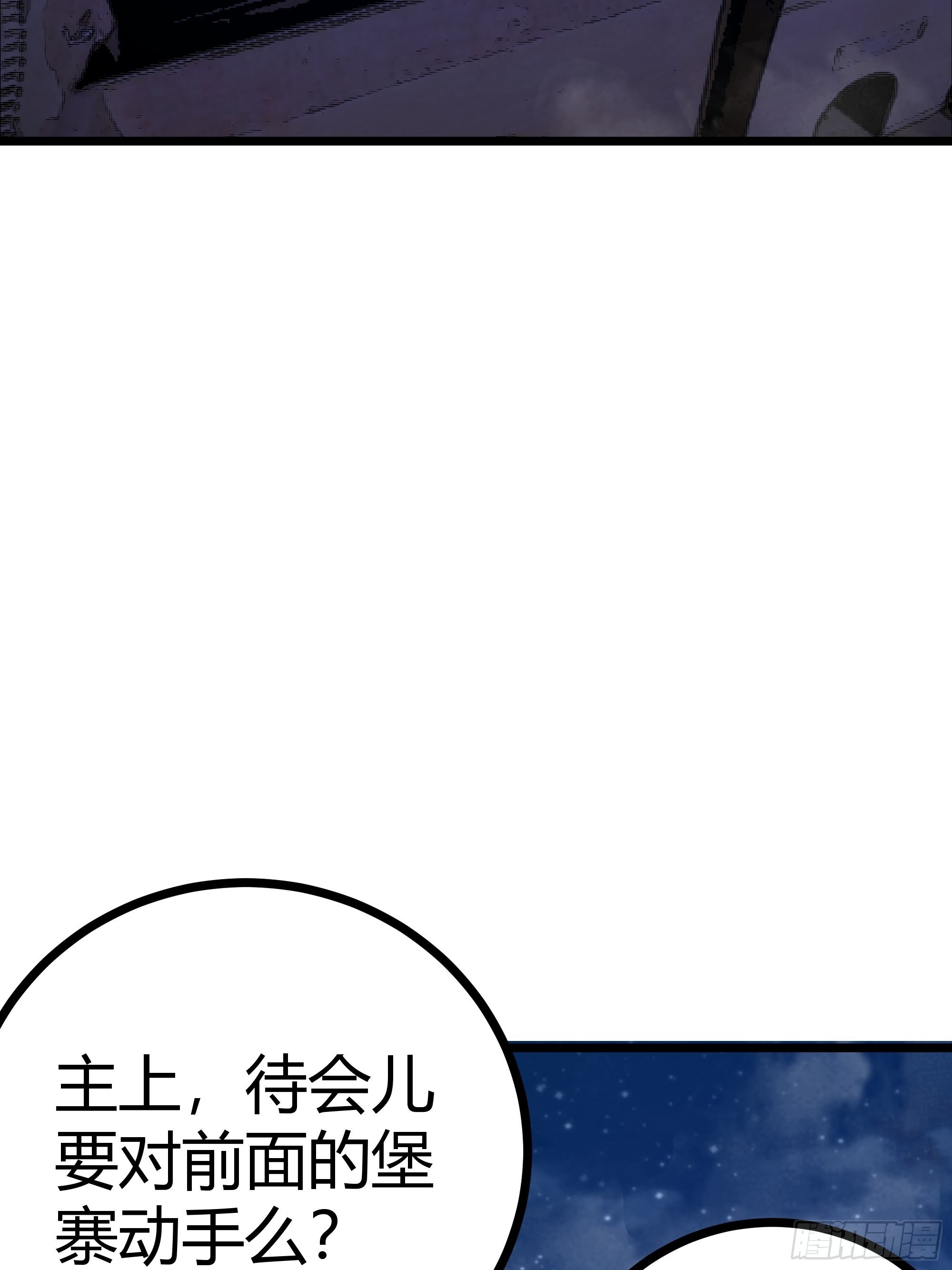 魔临漫画全集免费阅读漫画,52话 扫黄大队长郑凡2图