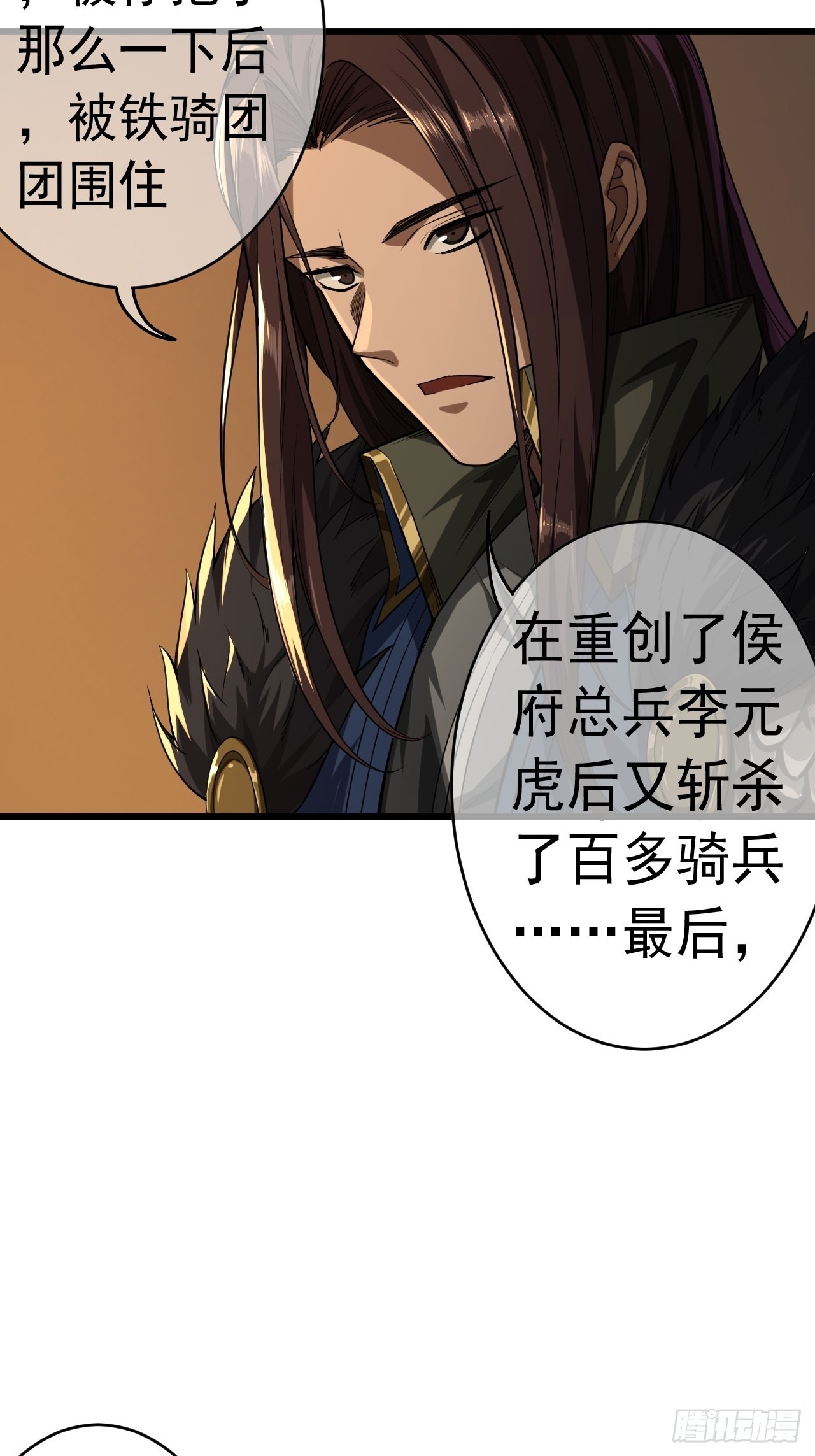 魔临mobi漫画,33话 皇子跪郡主1图
