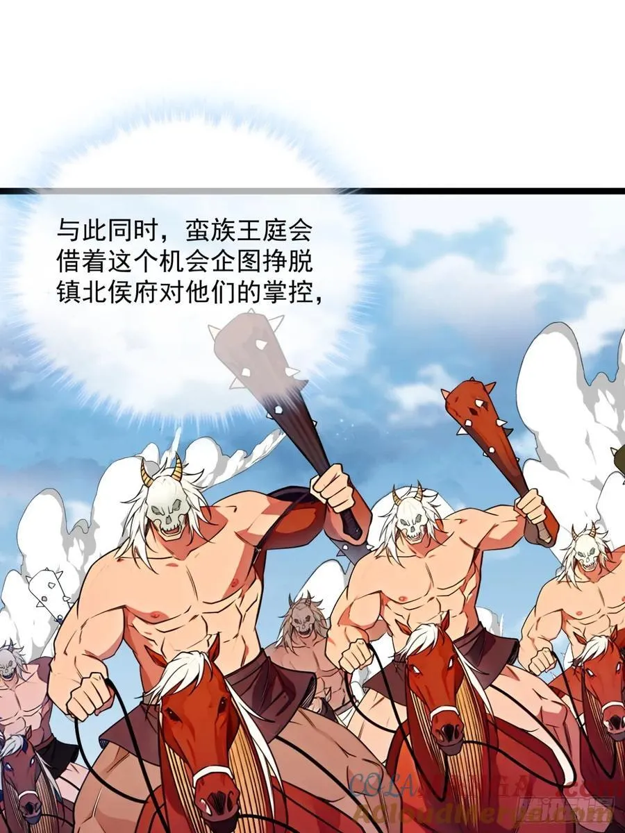 魔鬼恋人漫画,185话 一把都输不了1图