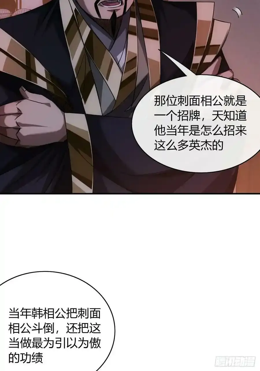 魔临叶天免费全集大结局漫画,114话 诈2图