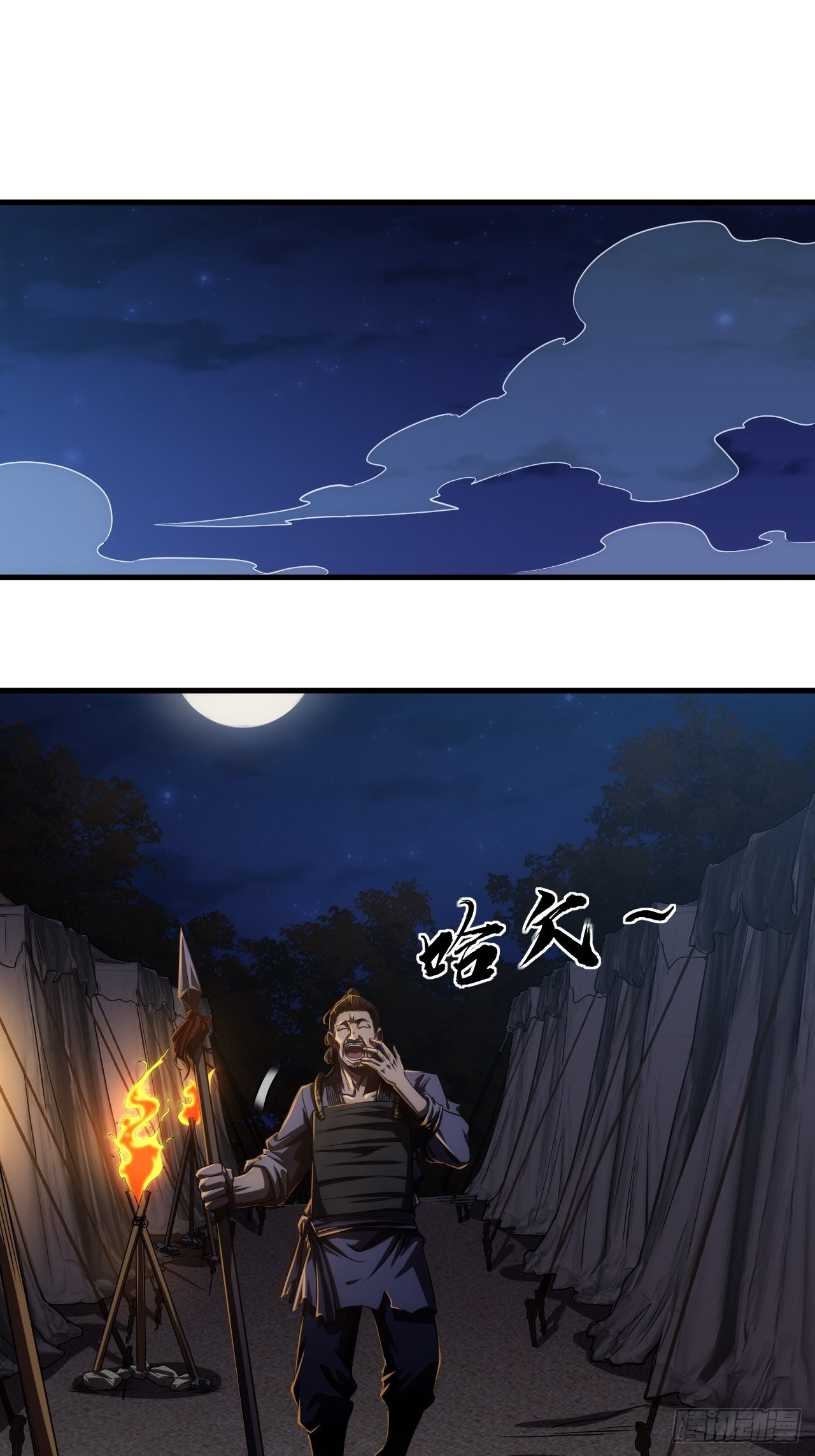 魔临动漫在线观看免费完整观看漫画,8话  XUE的味道1图