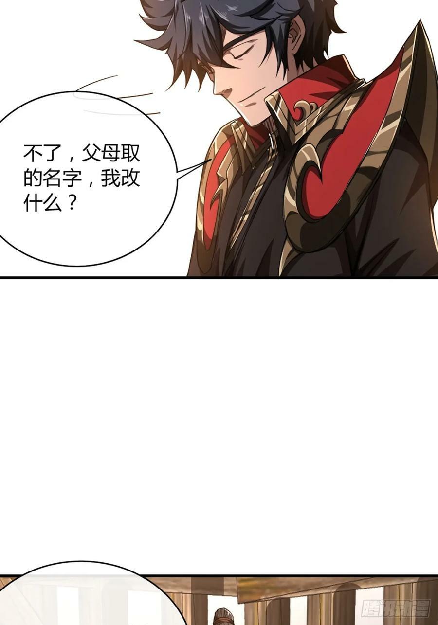 魔临mobi漫画,100话 提防2图