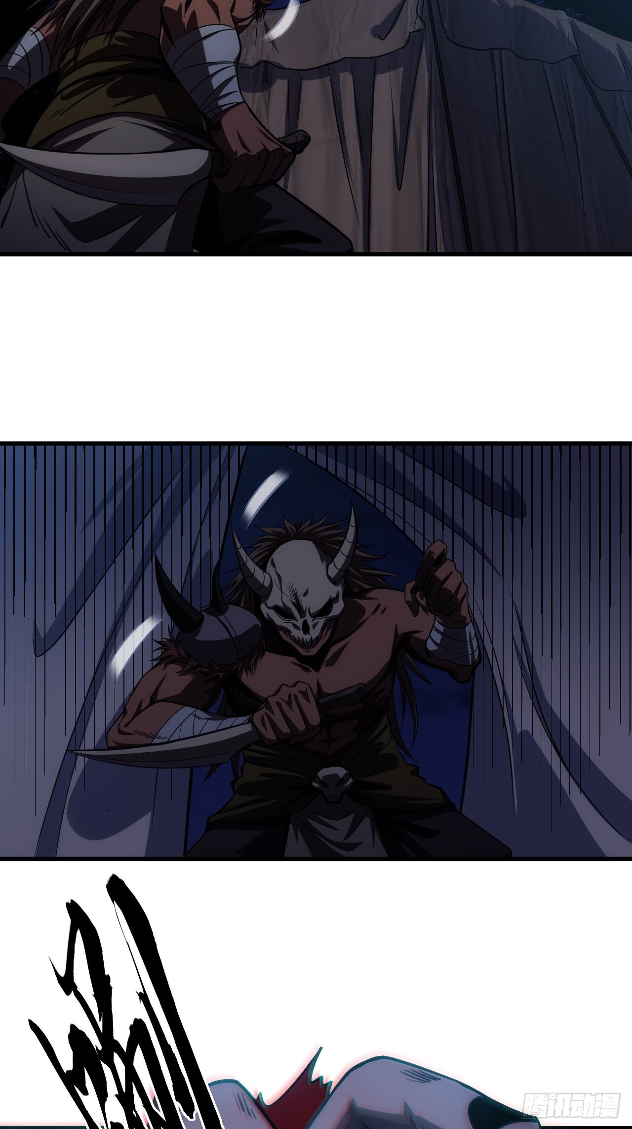 魔临mobi漫画,8话  XUE的味道2图