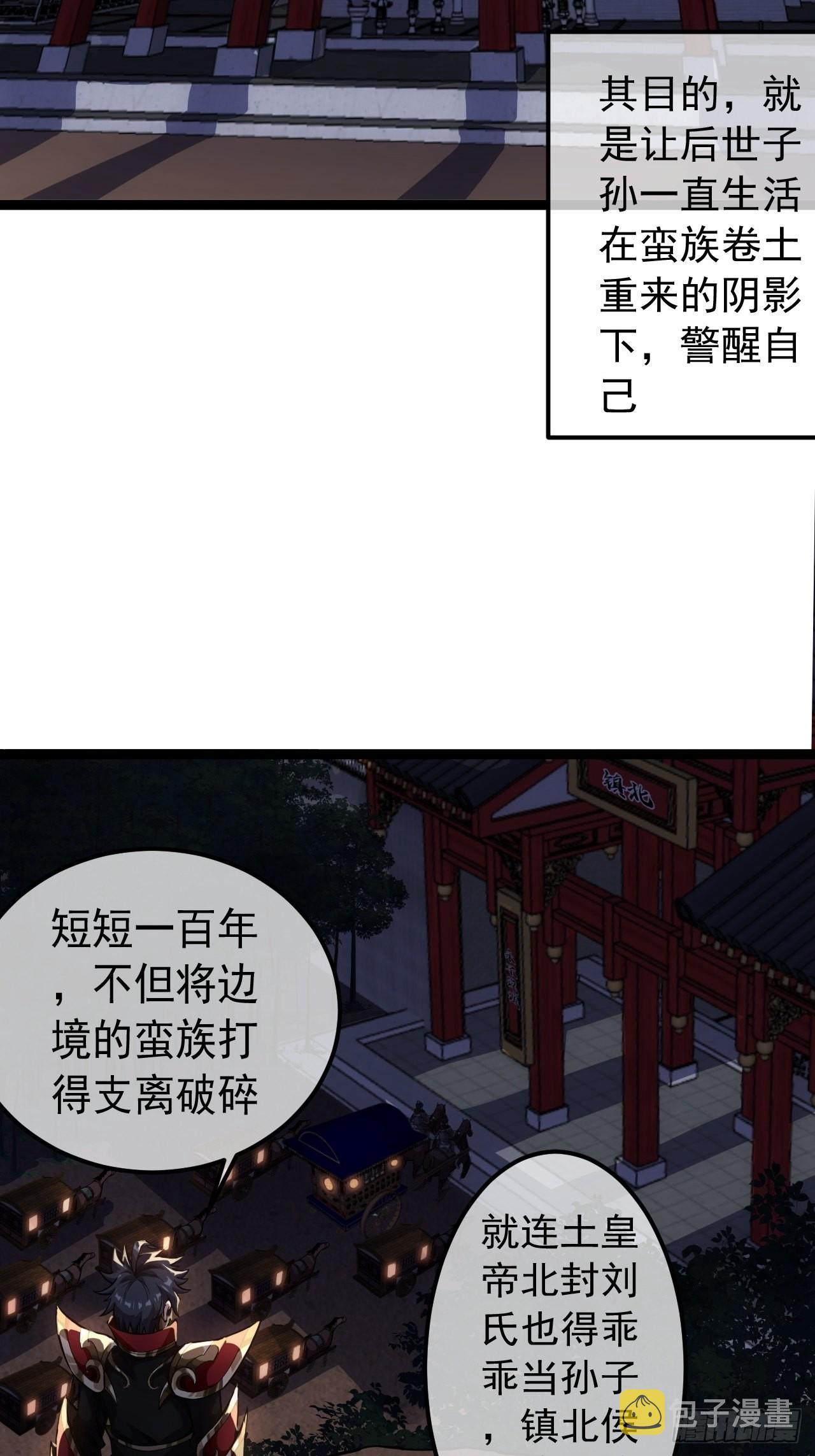 魔临漫画,30话 讨个说法2图