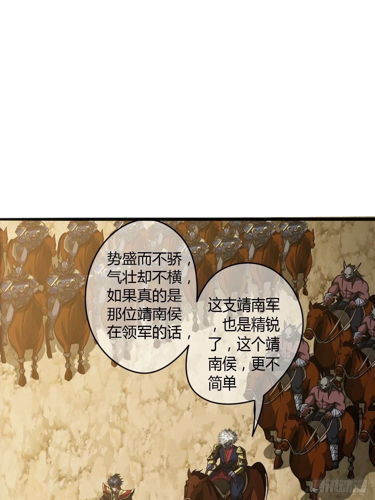 魔临语录漫画,62话 考前作弊1图