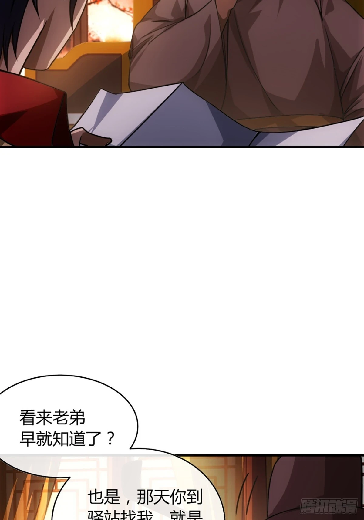 魔临mobi漫画,79话 爸爸，请疼爱我2图