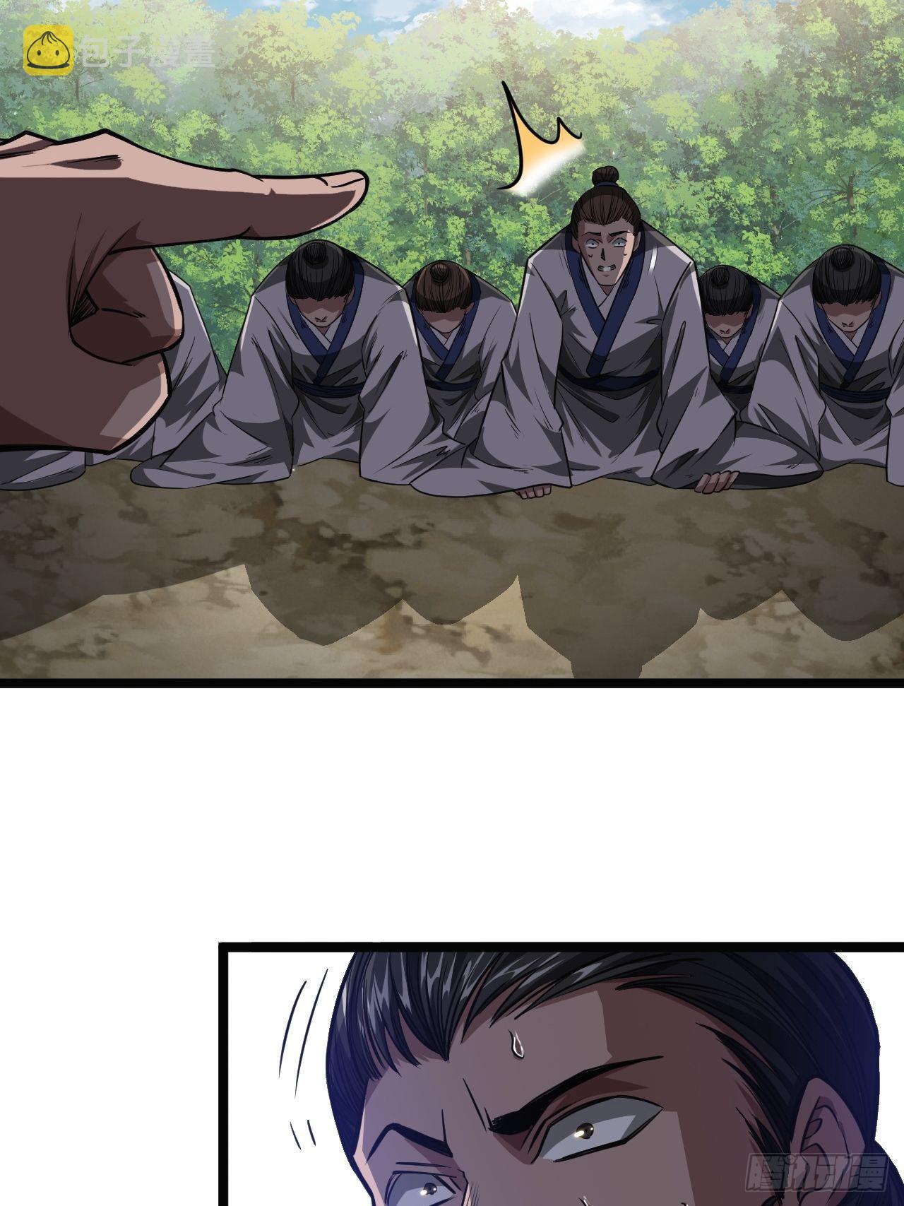 魔临动漫在线观看免费漫画,51话  咱们就是背锅的1图