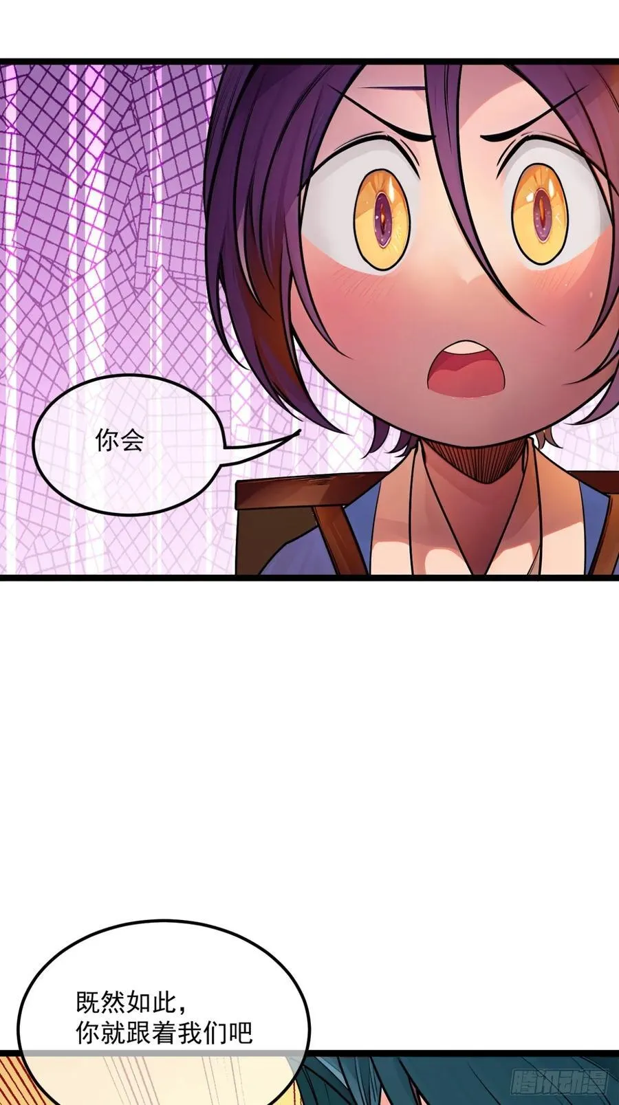 魔临mobi漫画,178话 是个女娃2图