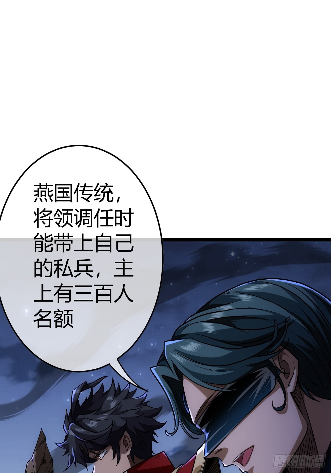 魔临漫画解说漫画,45话 魔窟盛宴1图