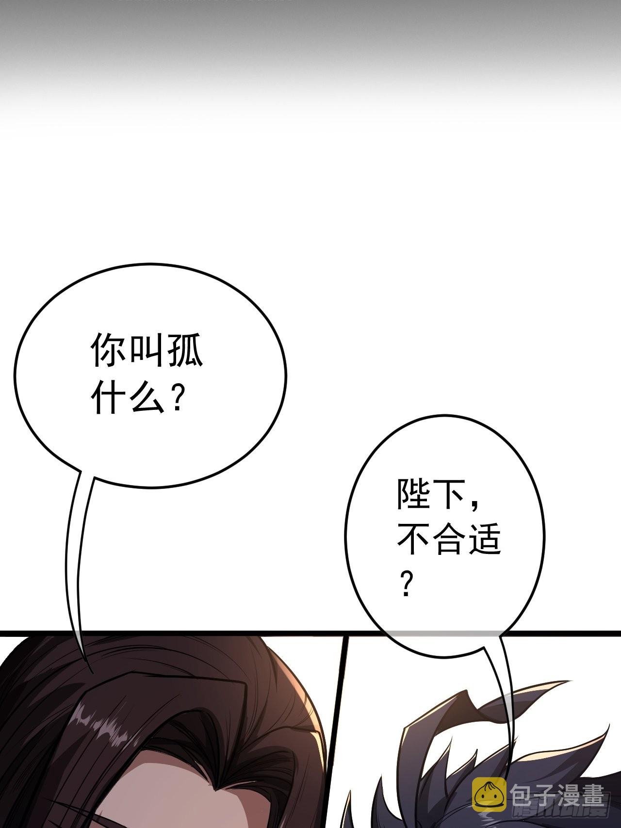 魔临都市之孽恋无删减全文免费阅读漫画,41话 天上掉干爹1图