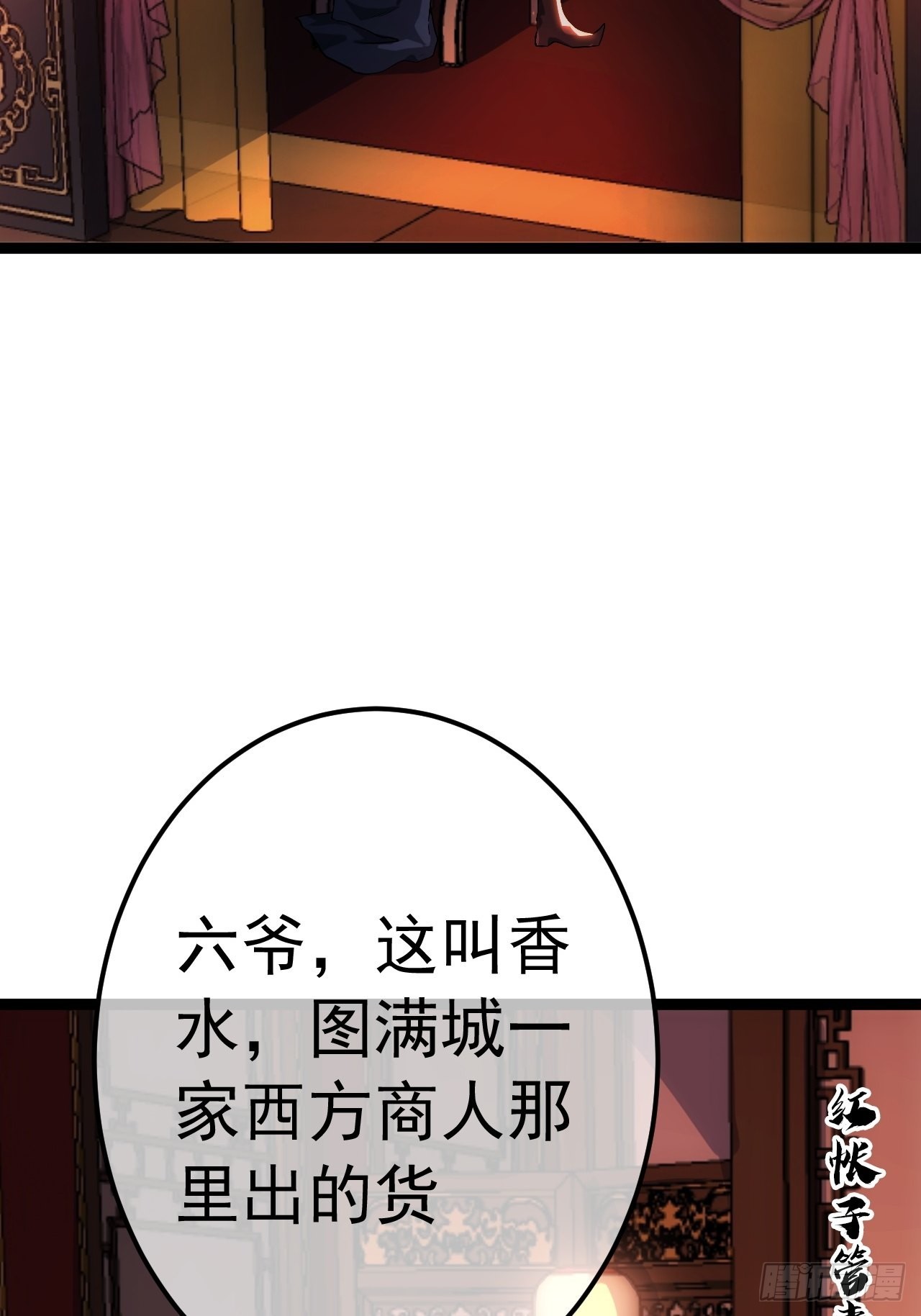 魔临都市之孽恋小说漫画,36话 蛮族要搞事情2图