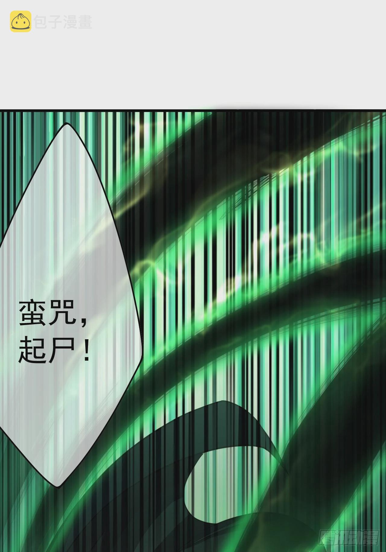 魔临mobi漫画,12话 梁程的亲戚-姜丝对姜丝1图