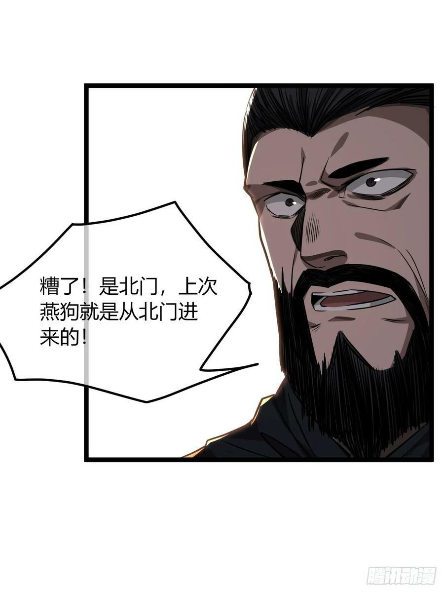 魔临小说全文免费阅读漫画,109话 土兵1图