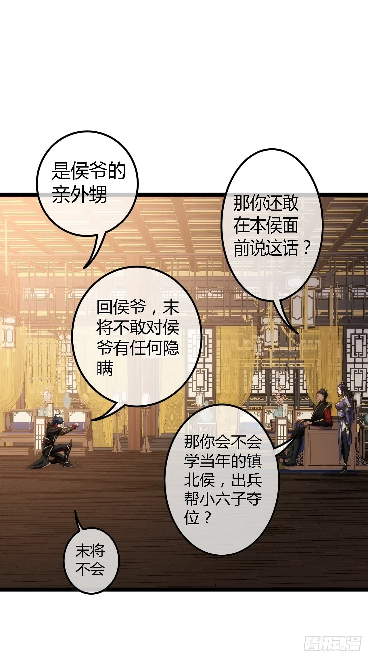 魔临动漫在线免费观看漫画,63话 回家了2图