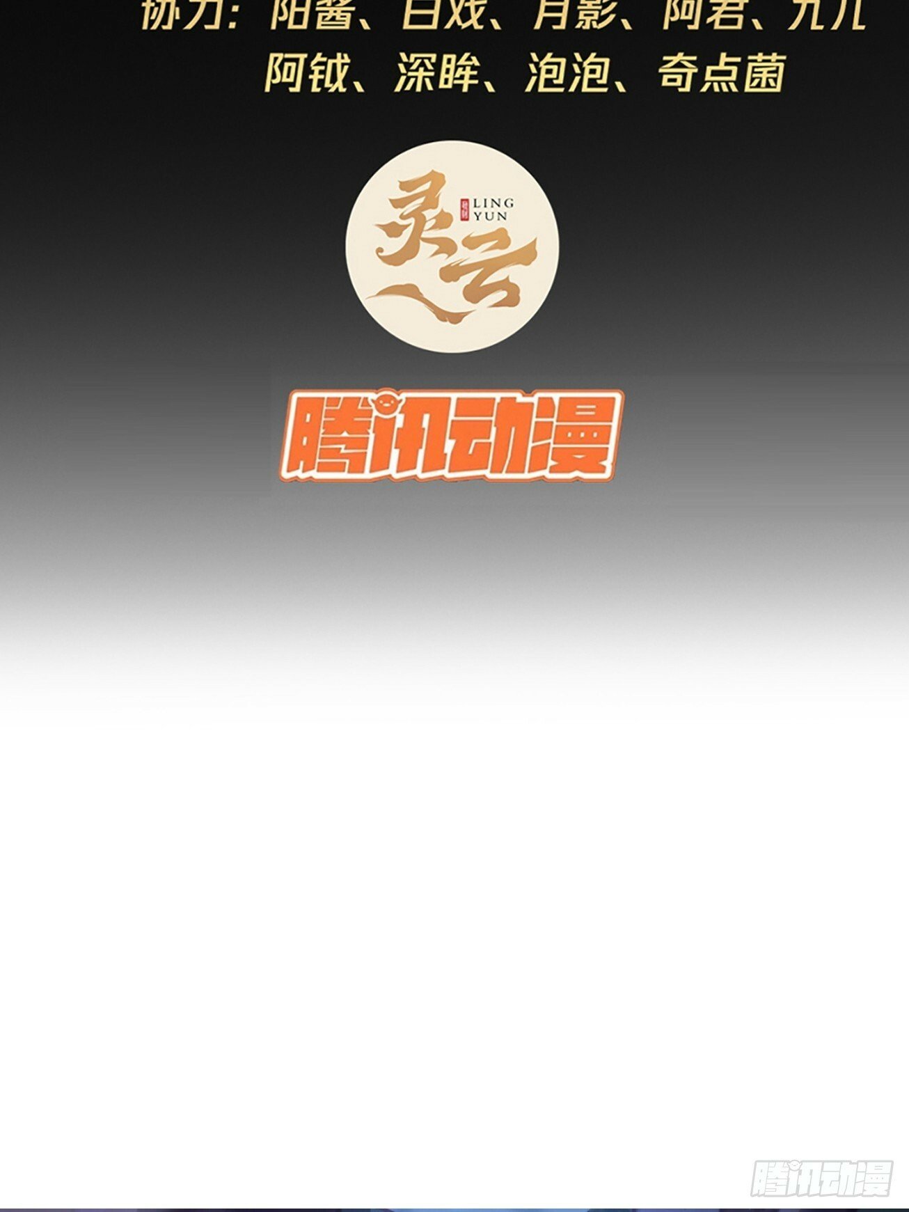 魔临小说讲的是什么漫画,113话  更脏1图