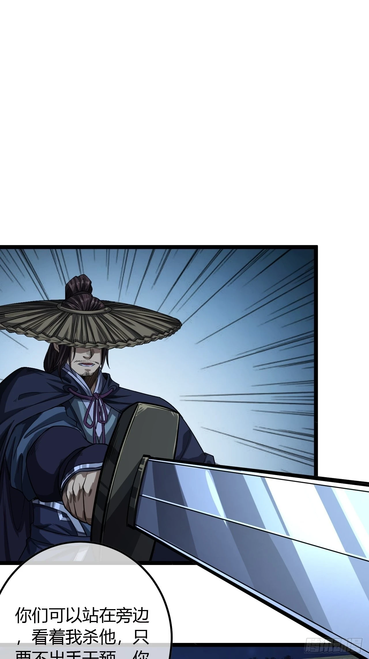 魔临mobi漫画,69话 姓陈，名大侠1图