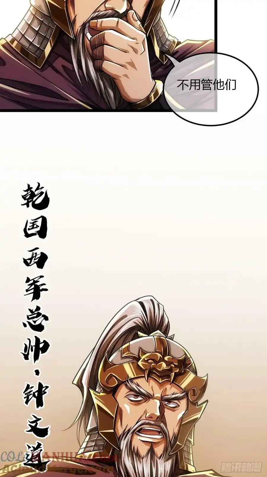 魔临漫画免费阅读下拉式零点漫画漫画,116话 来而不往非礼也1图