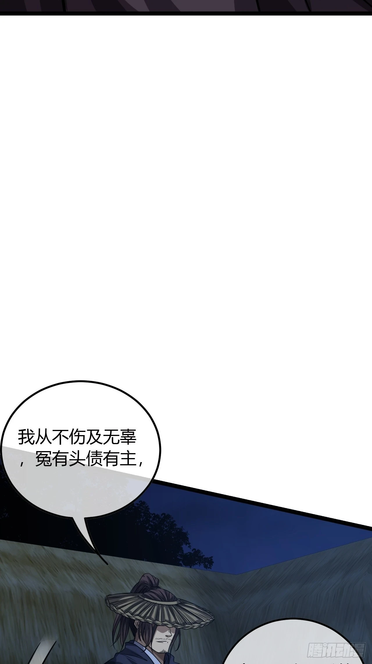 魔临漫画免费漫画,69话 姓陈，名大侠1图