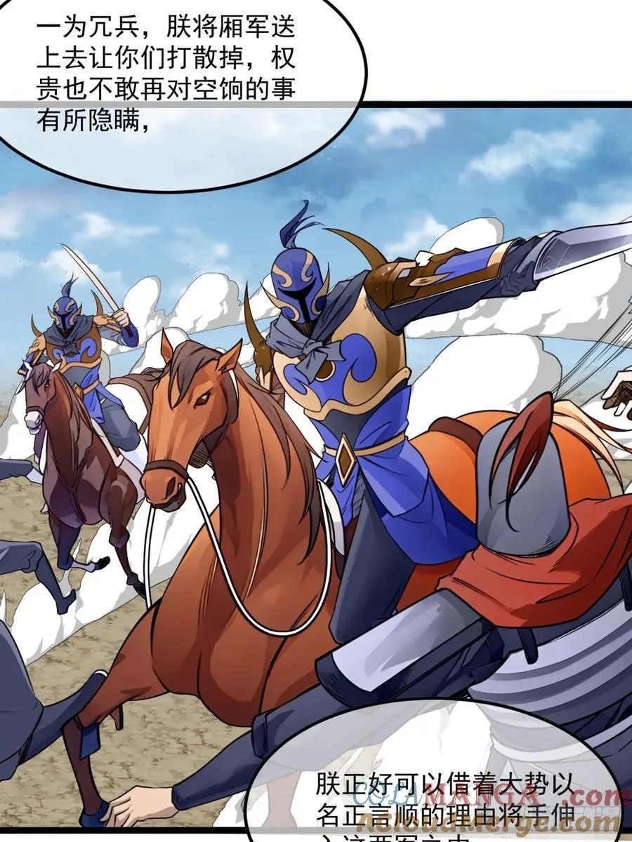 魔鬼恋人漫画,185话 一把都输不了2图