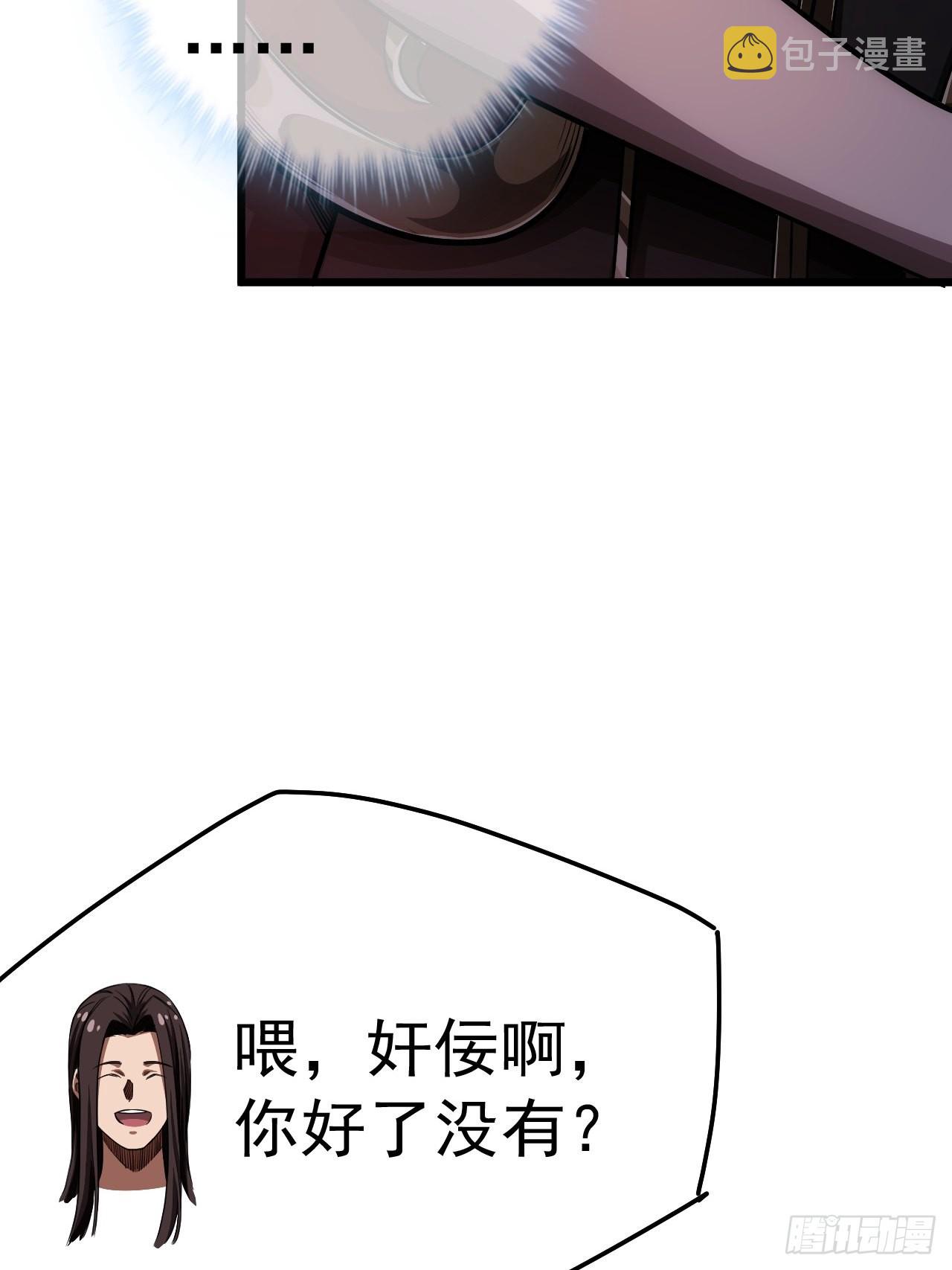 魔戒传奇漫画,35话 大燕的症结1图