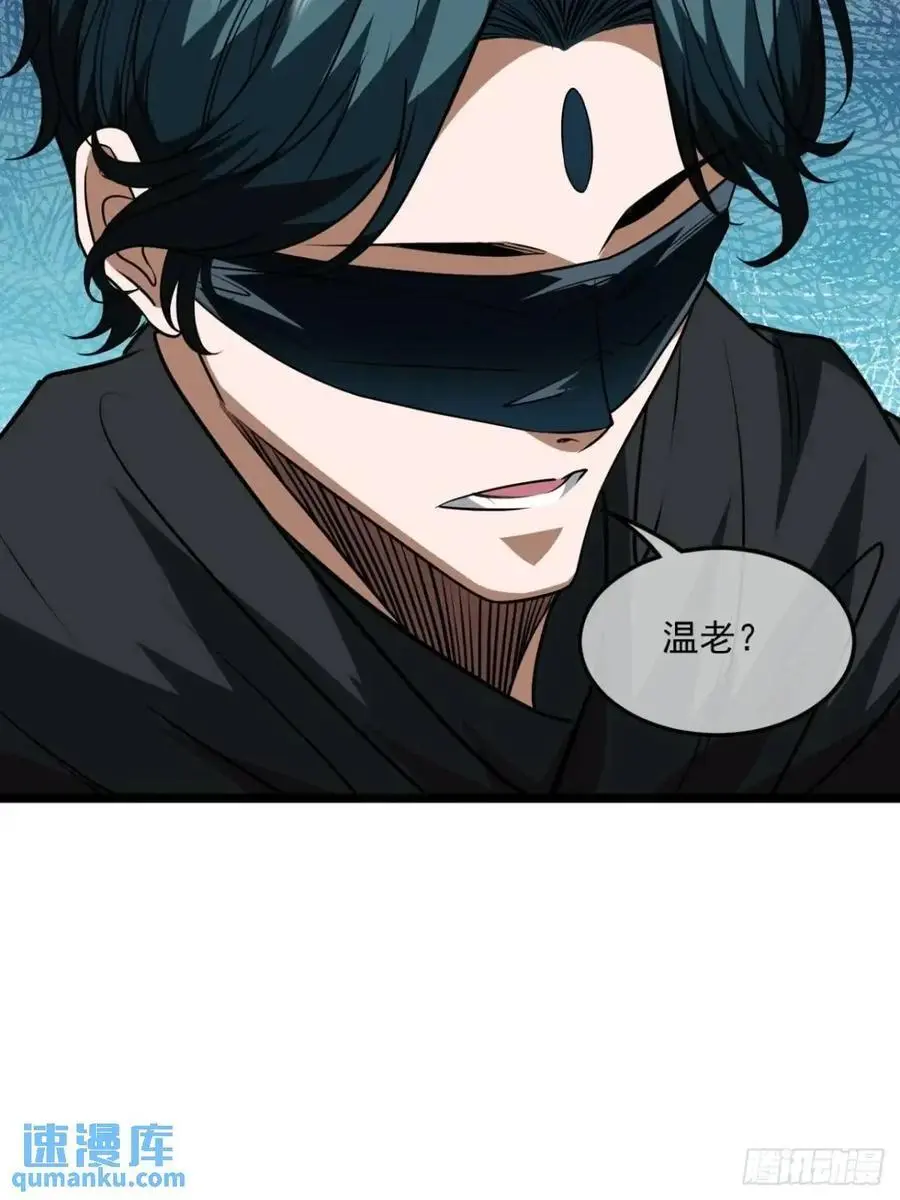 魔临mobi漫画,162话 你孙女，聪明么？2图