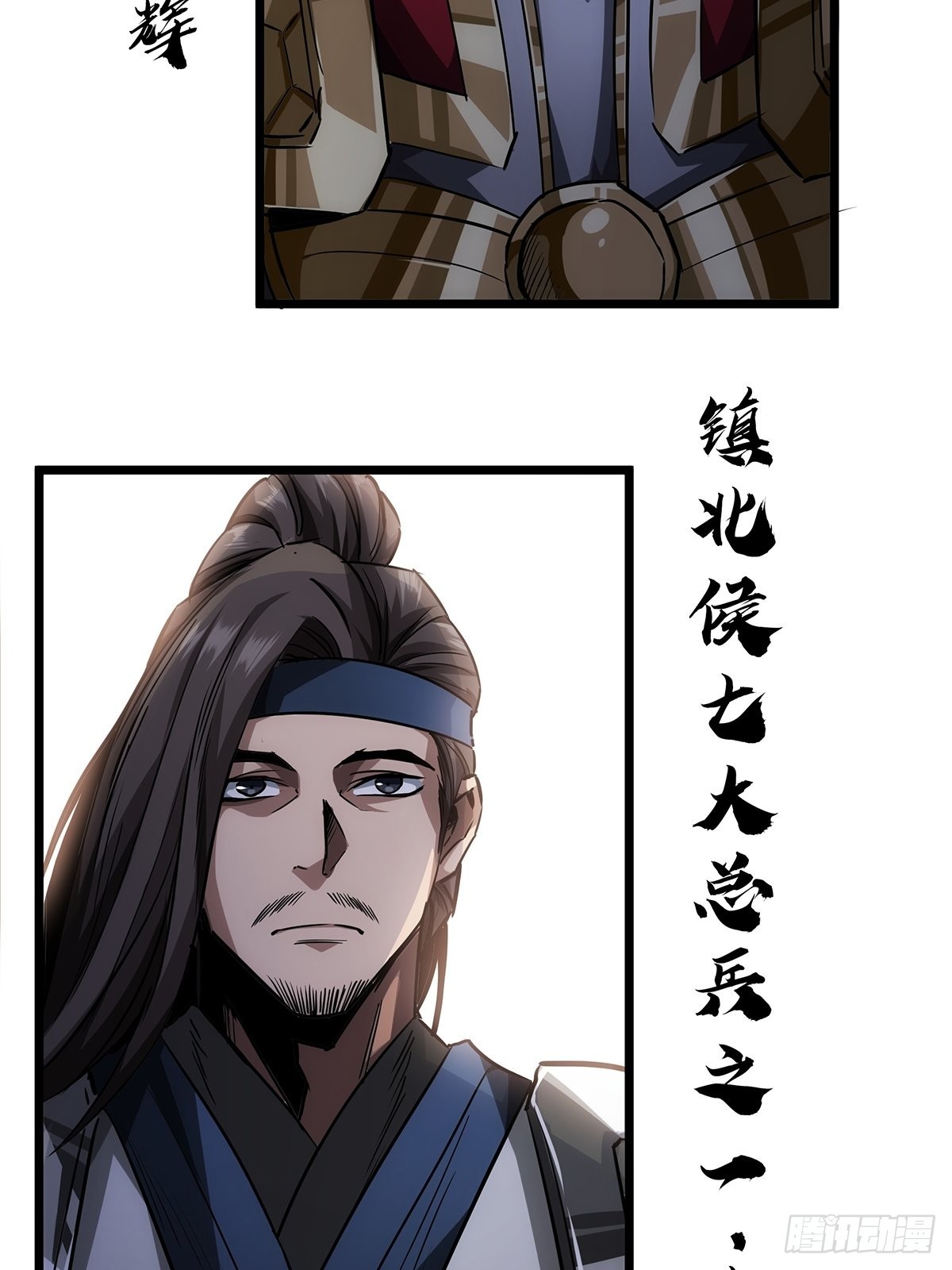 魔临漫画,38话 召唤成功2图