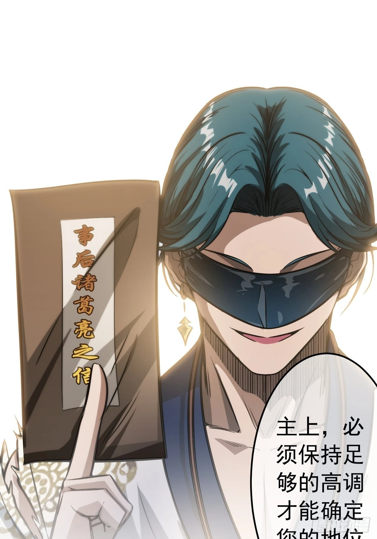 魔临mobi漫画,27话 灭门2图