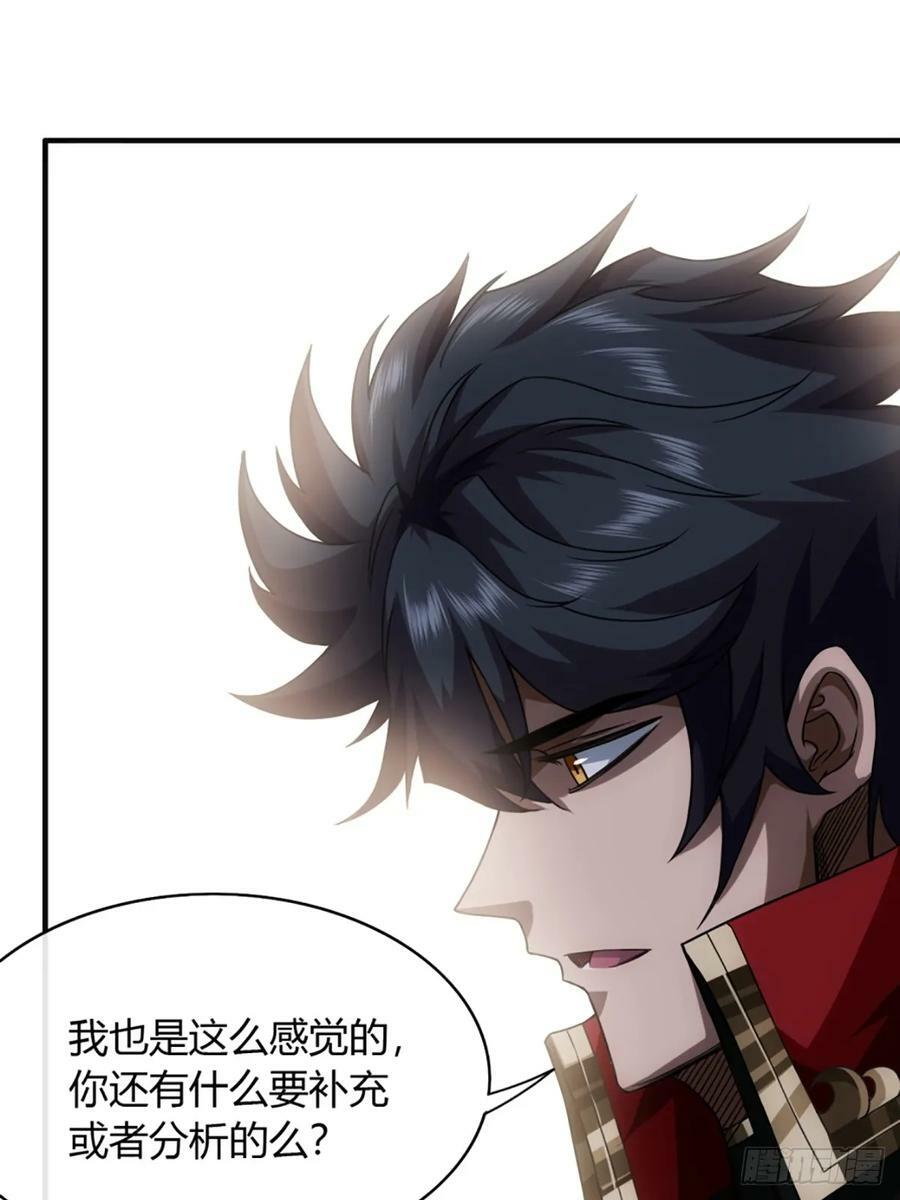 魔临mobi漫画,104话 战前演讲2图