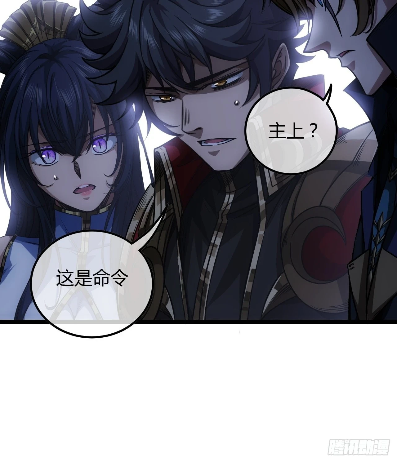 魔鬼恋人漫画,74话 陈大侠一身守诺2图