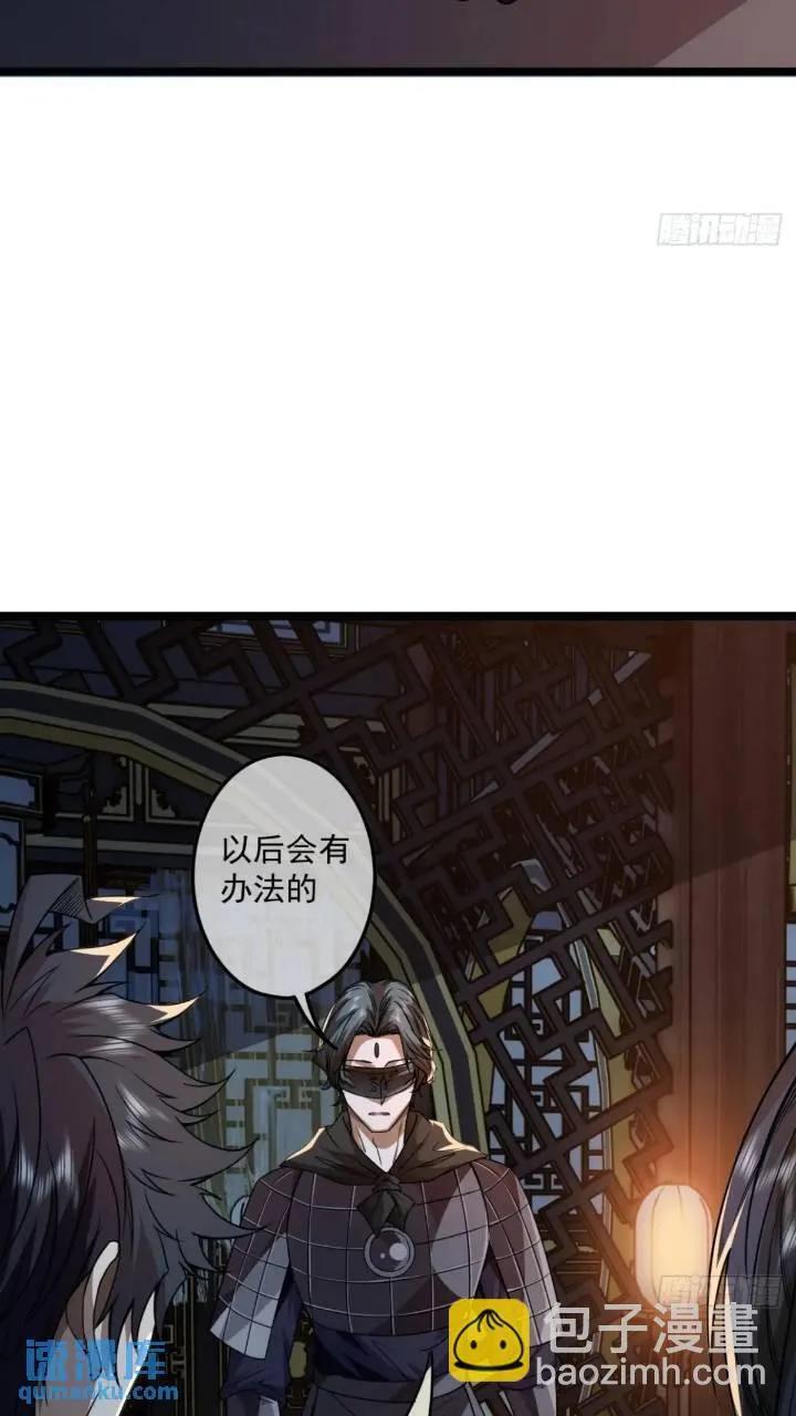 魔临都市之孽恋漫画,147话 小睿不想死2图