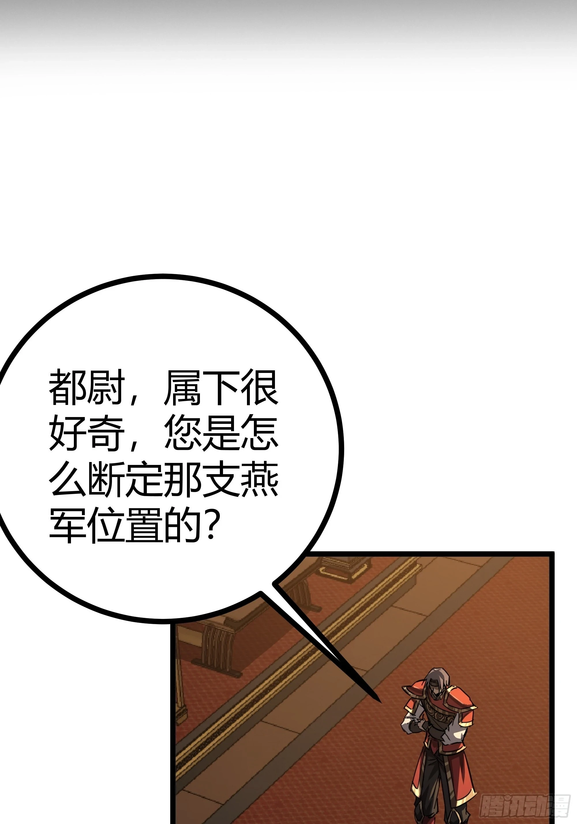 魔临是什么类型的小说漫画,59话 FLAG立得飞起1图