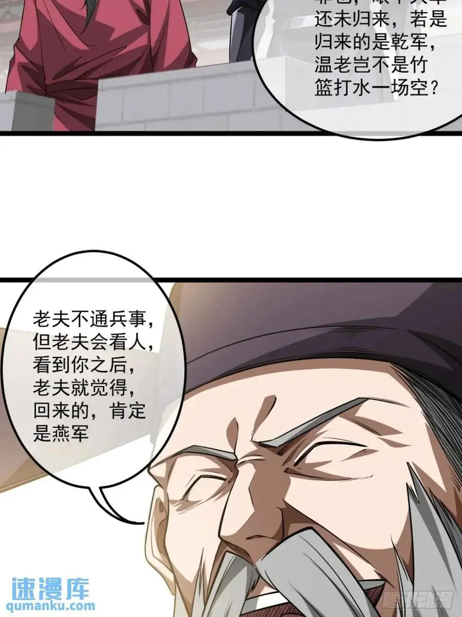 魔临漫画免费下拉式漫画,163话 你要老婆不要？2图