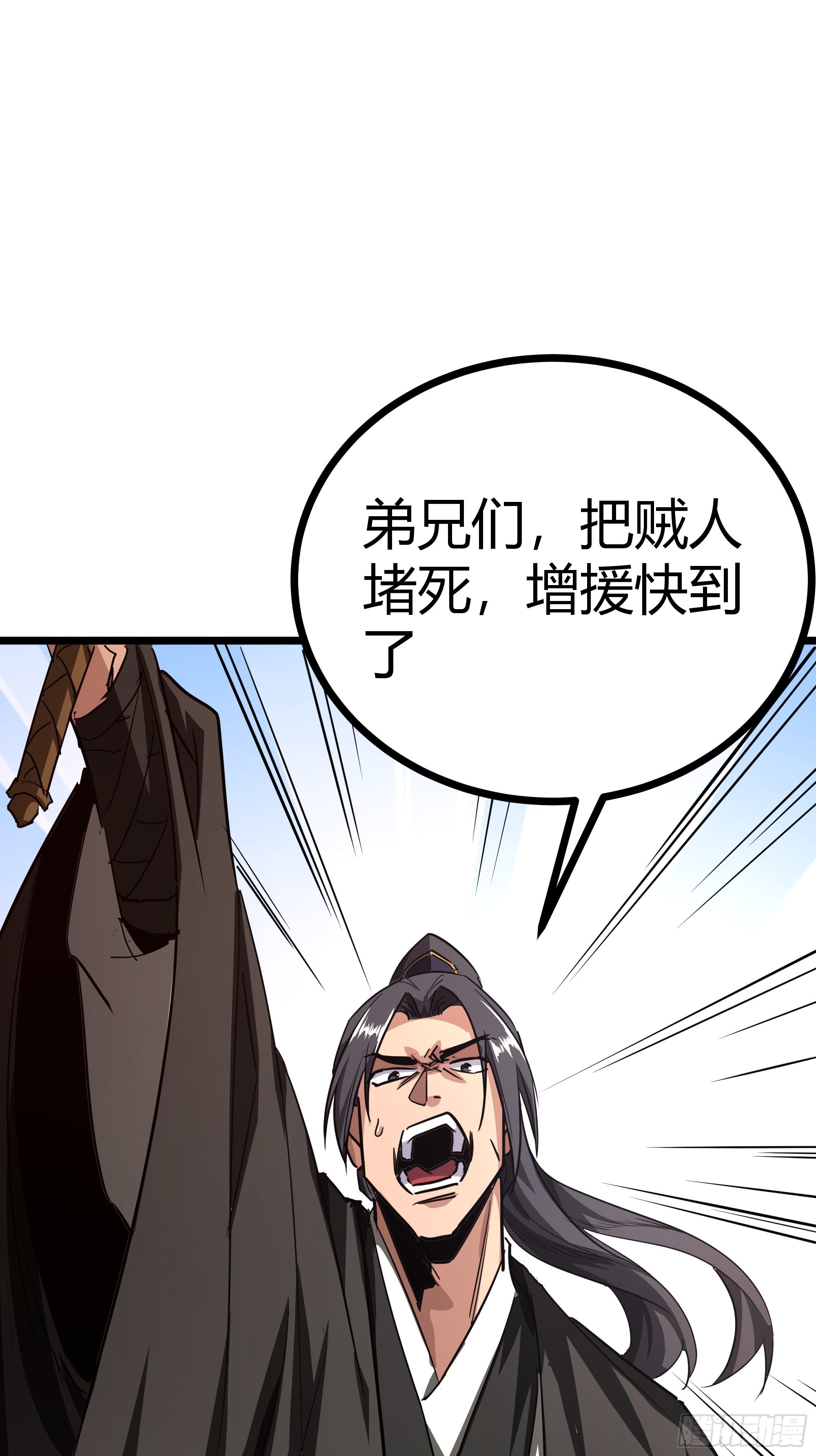 魔临mobi漫画,47话 捡人头抢功劳1图