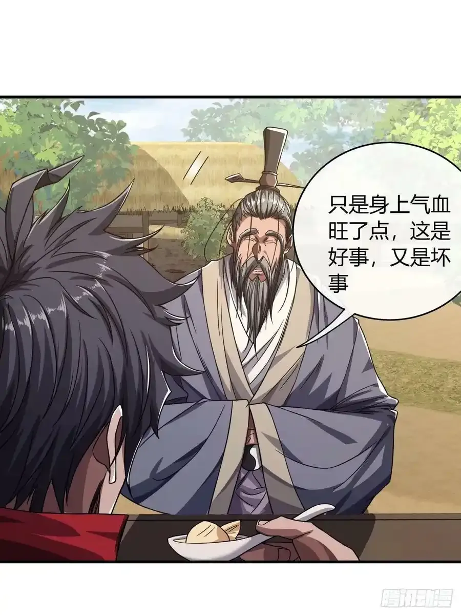 魔临mobi漫画,117话 各自的命2图