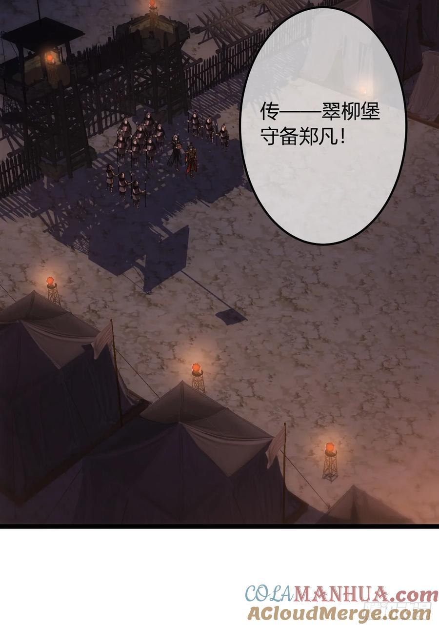 魔临都市之孽恋无删减全文免费阅读漫画,130话 靖南侯问罪2图