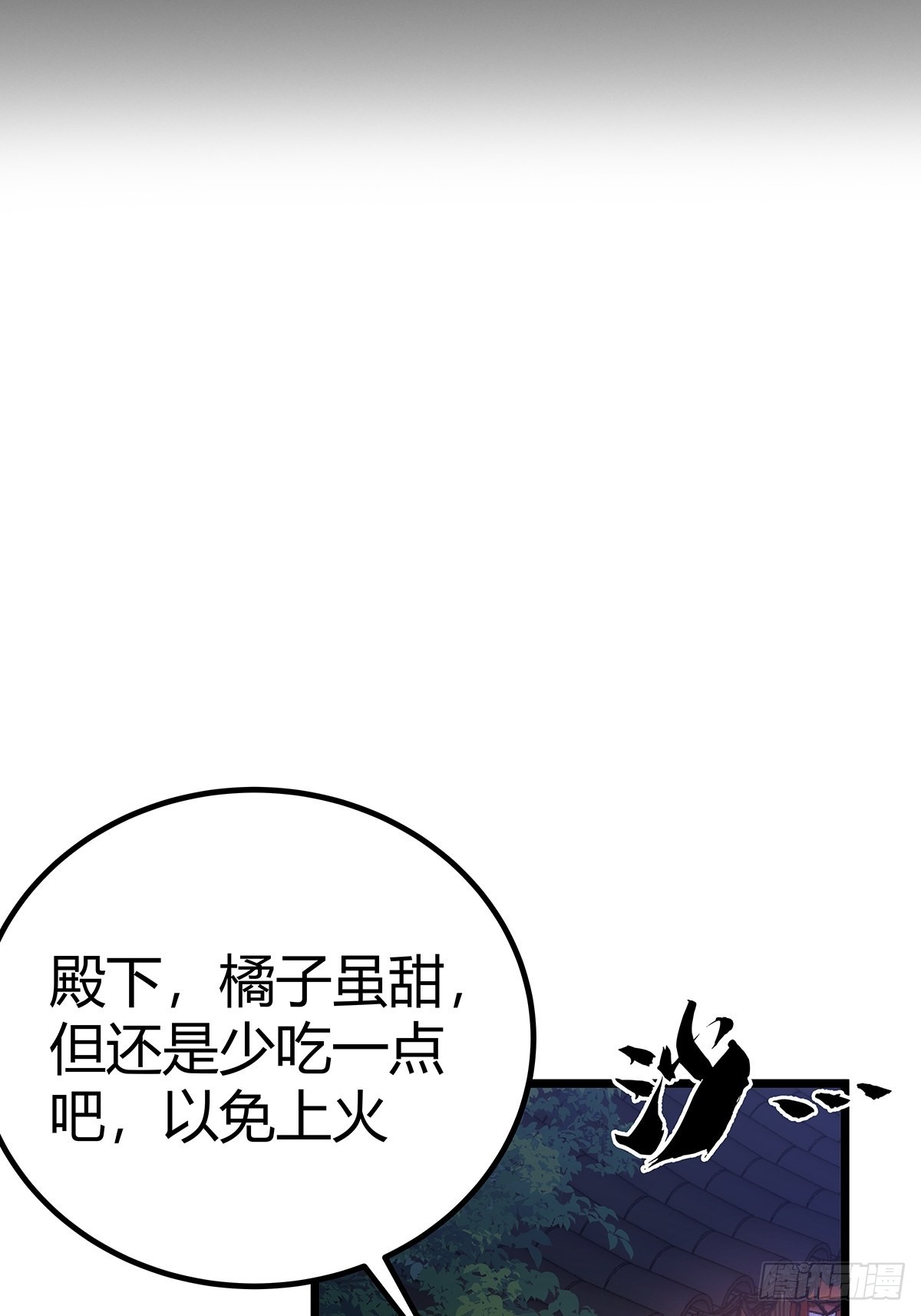 魔临动态漫在线看免费版在线看漫画,37话 引煞入尸1图