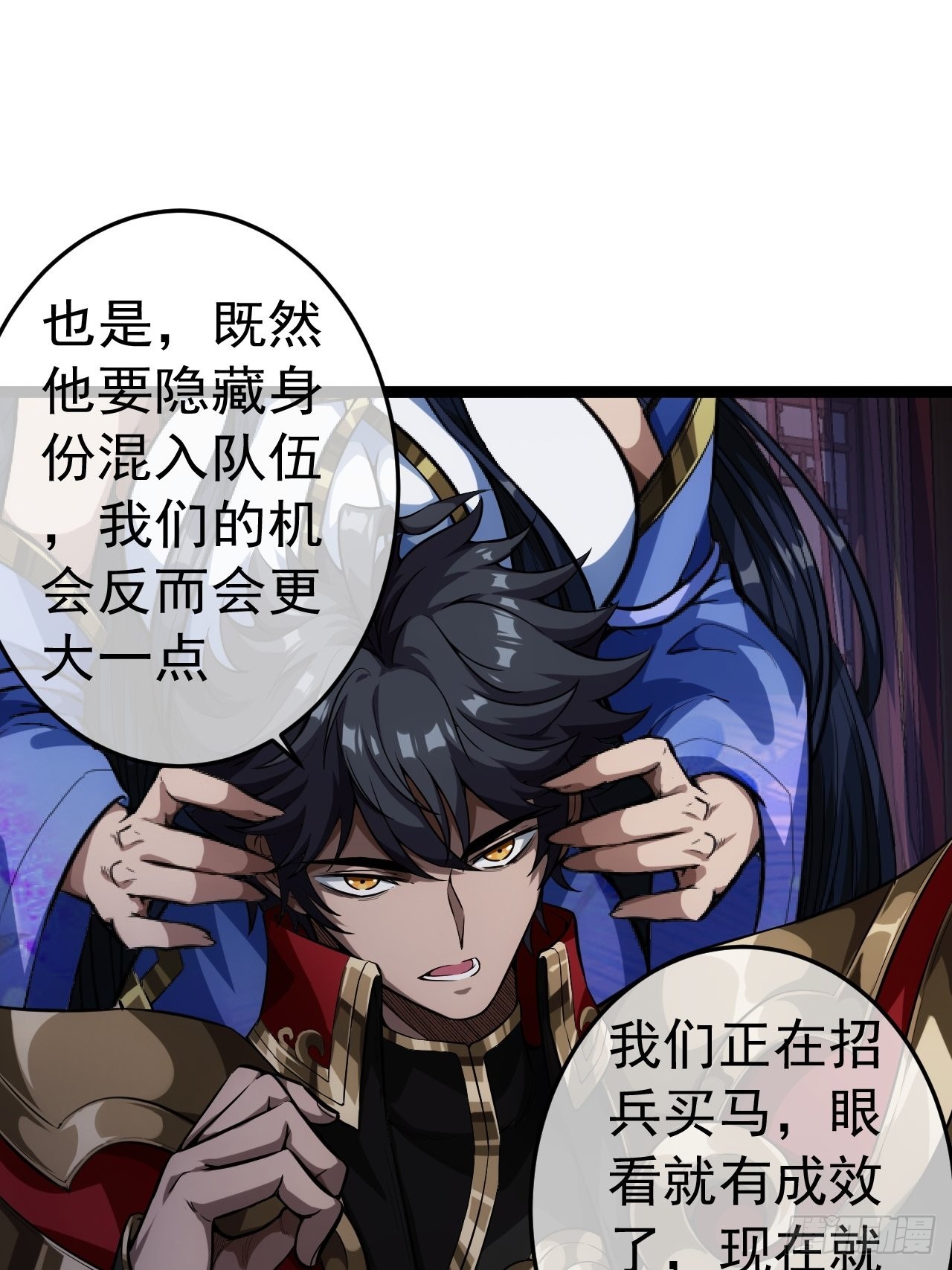 魔临漫画,26话 你是我的狗2图