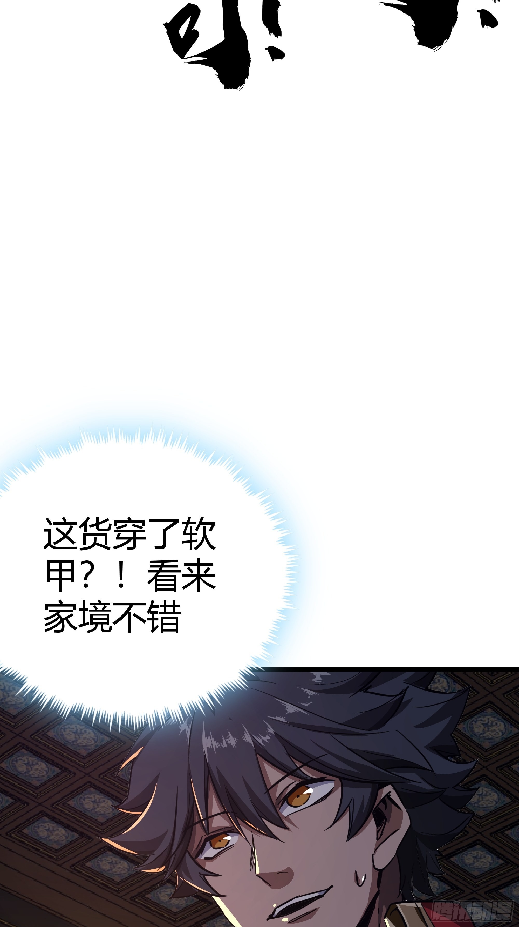 魔临mobi漫画,47话 捡人头抢功劳1图