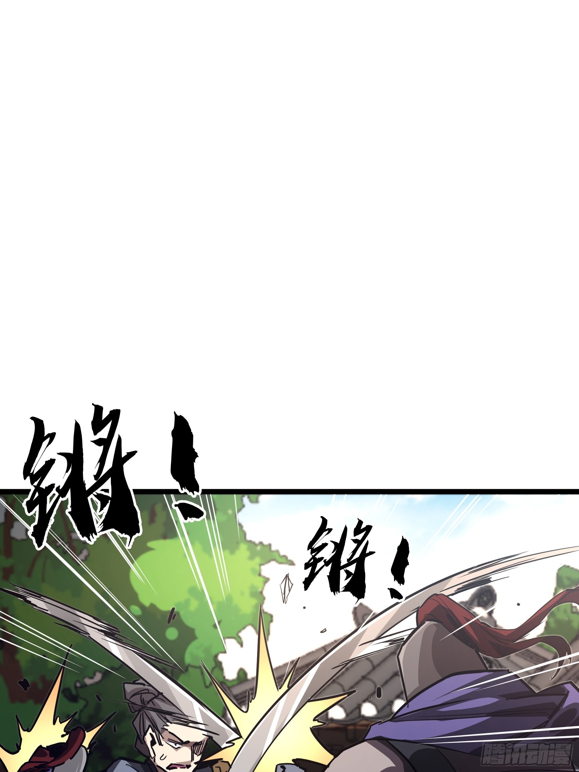 魔临mobi漫画,47话 捡人头抢功劳1图