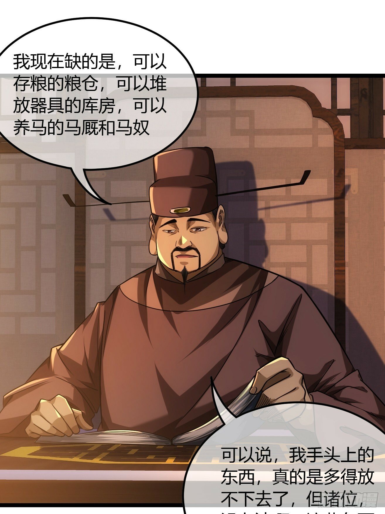 魔临mobi漫画,118话 围堵许文祖1图