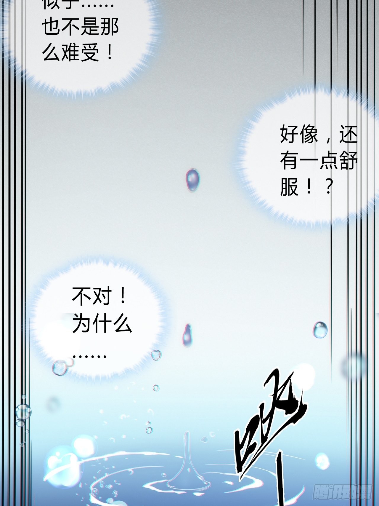 魔临地图漫画,1话  我带着作品穿越了2图