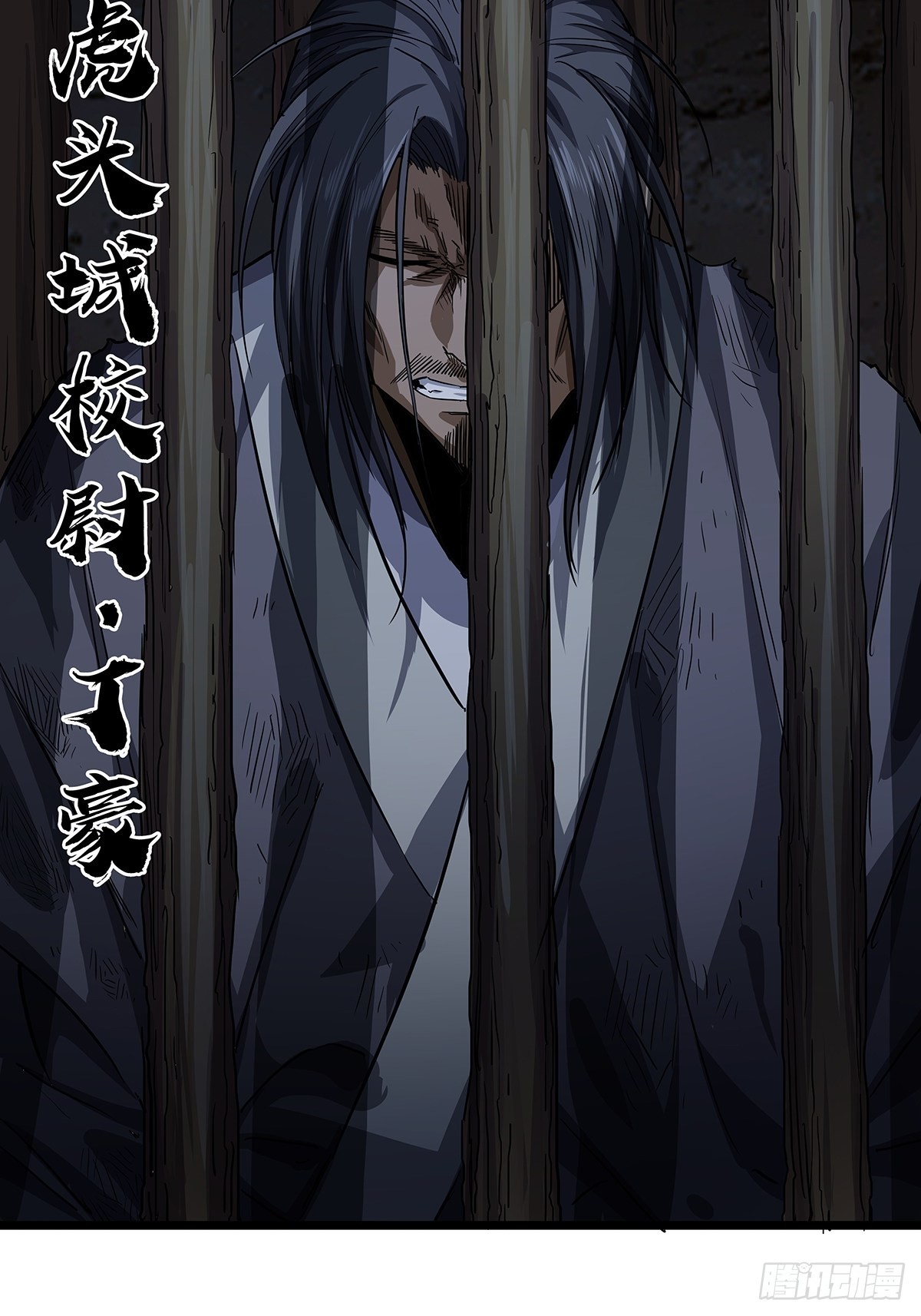 魔临mobi漫画,17话 短命老师2图