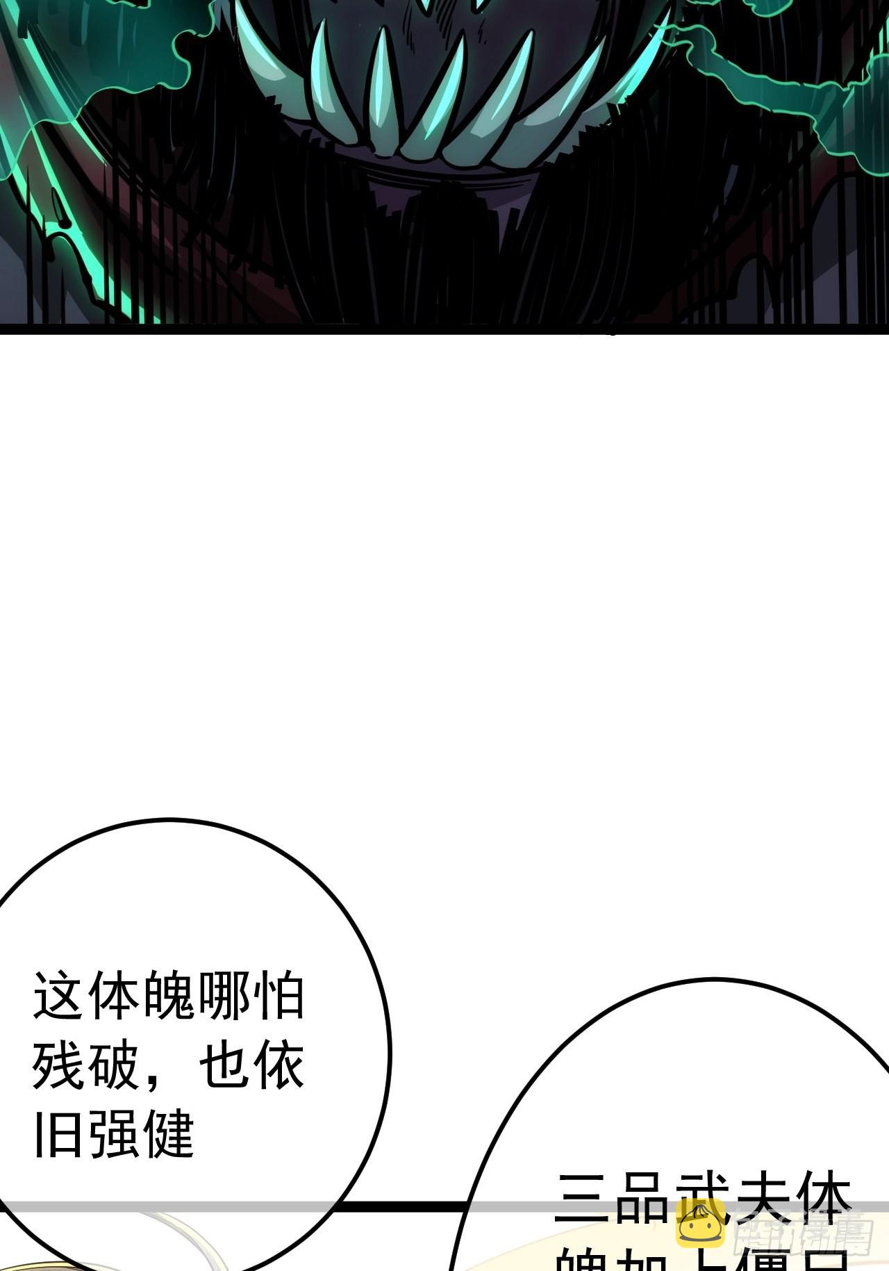 魔女漫画,40话 跑、跑了？2图