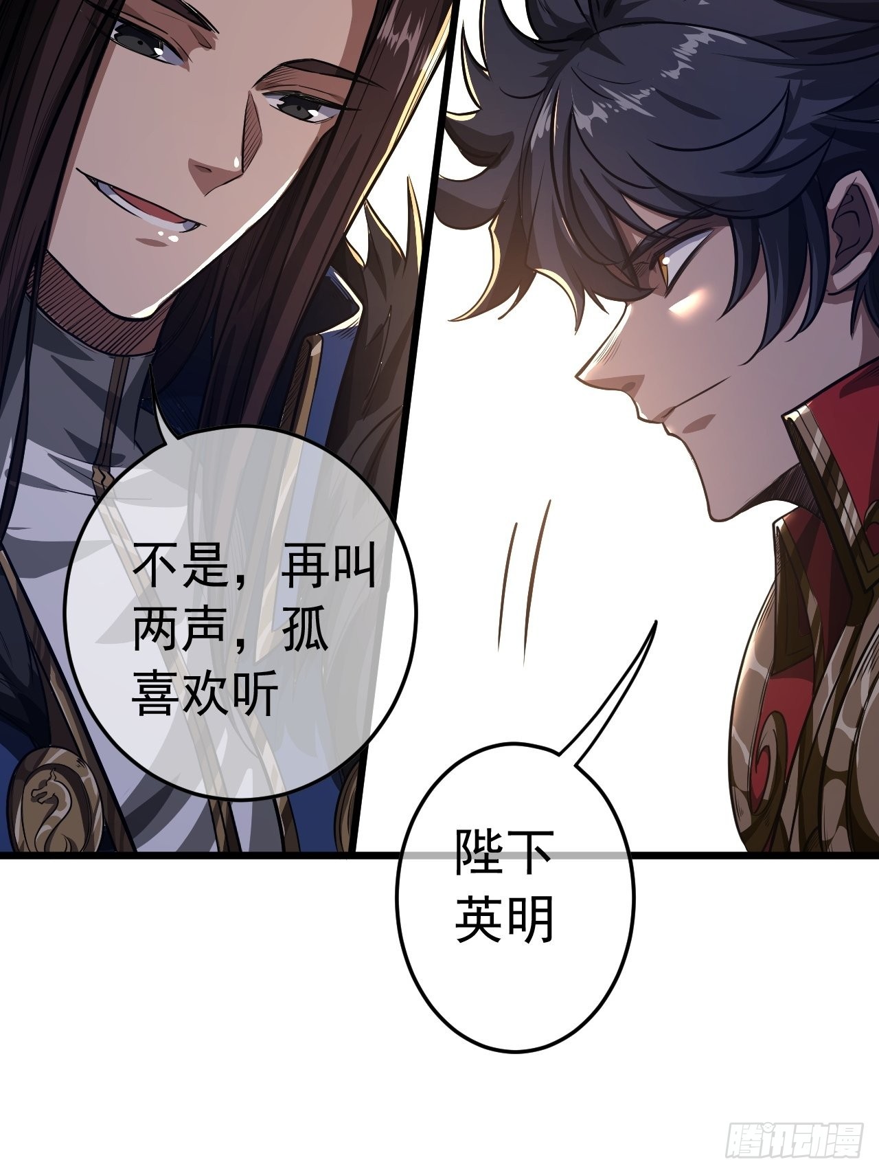 魔临都市之孽恋无删减全文免费阅读漫画,41话 天上掉干爹2图