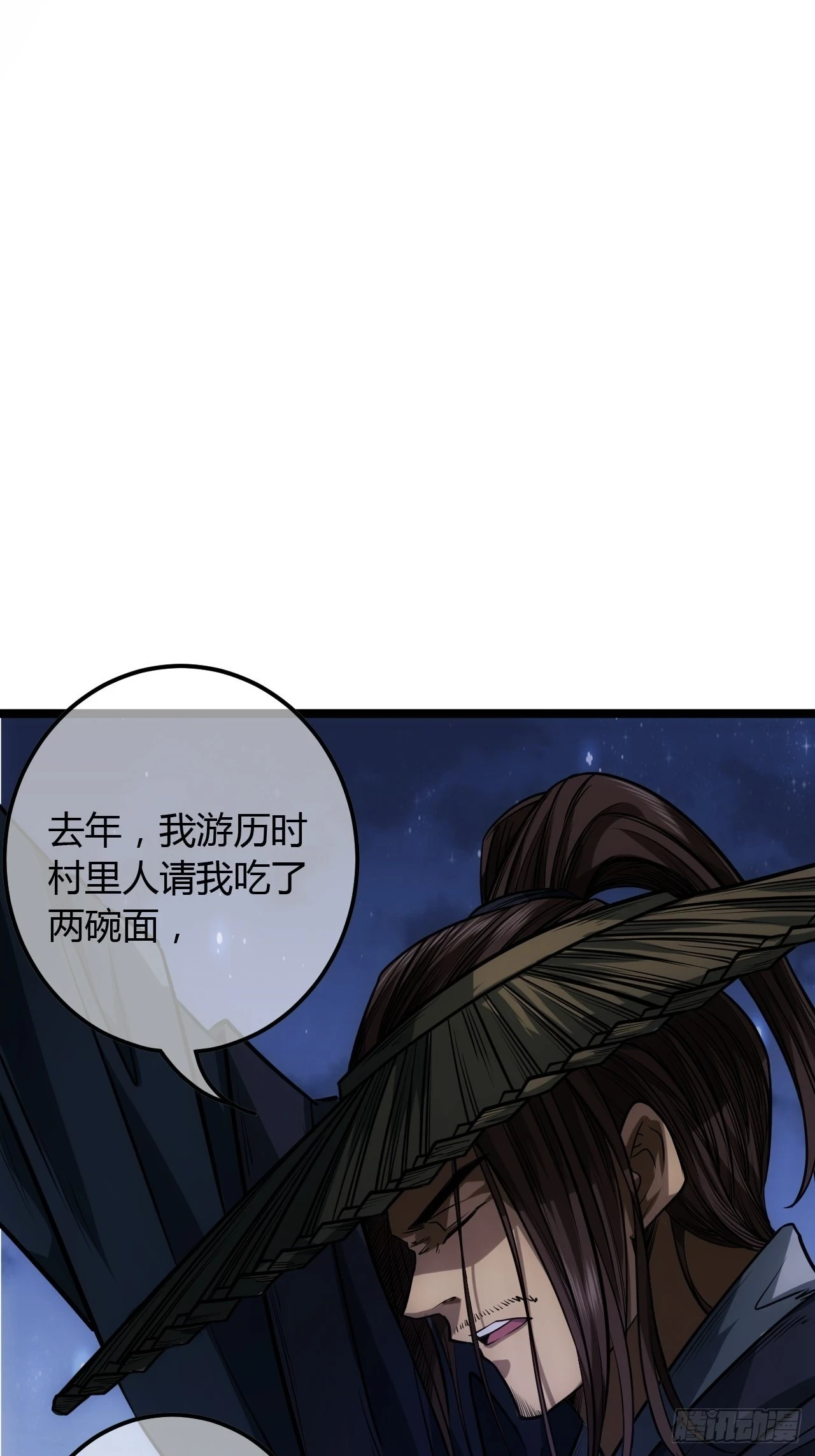 魔临mobi漫画,72话 翠柳堡的……礼物1图
