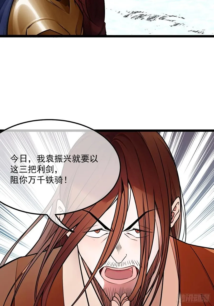 魔临有女主吗漫画,177话 弓箭手准备1图