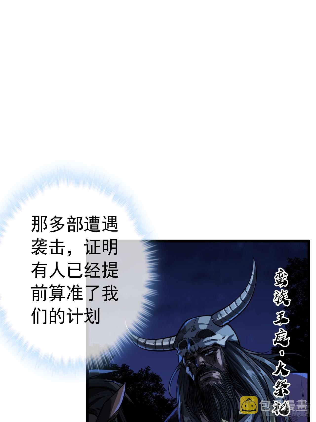 魔临1-100集免费完整版漫画,39话  尸变2图