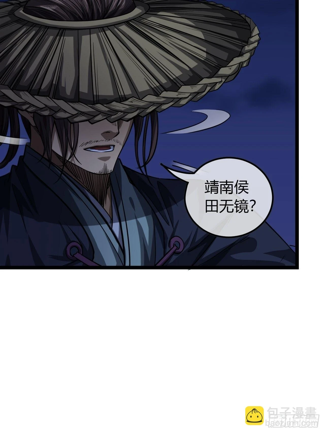 魔临是什么类型的小说漫画,69话 姓陈，名大侠1图