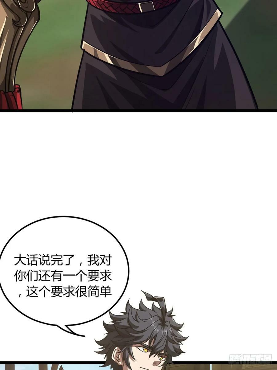 魔临漫画免费漫画,105话 准备出发2图